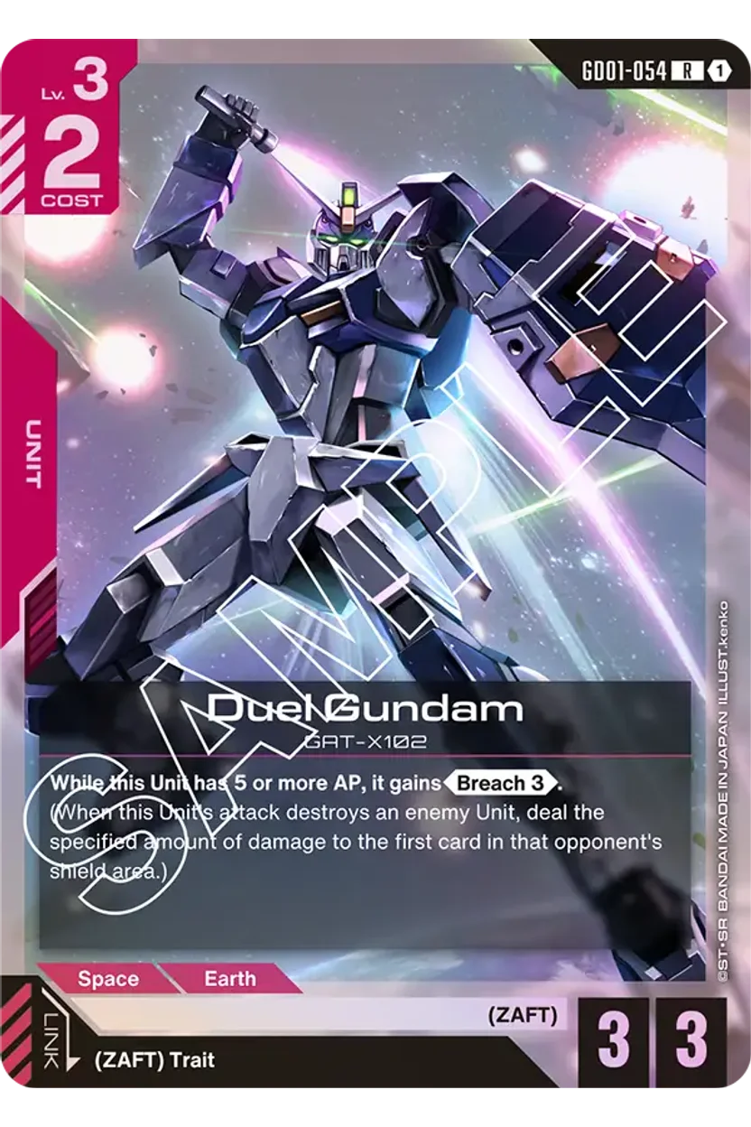 Duel Gundam