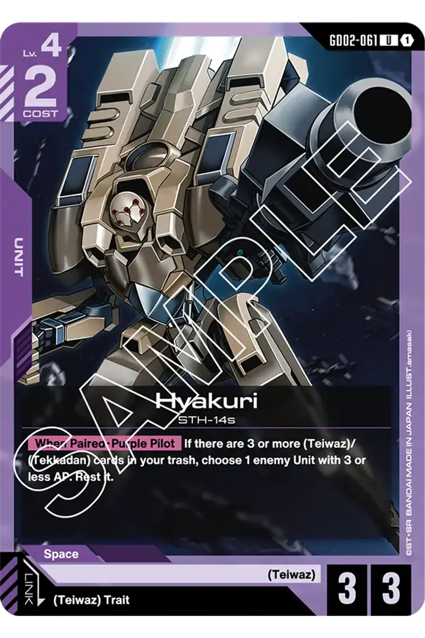 Hyakuri