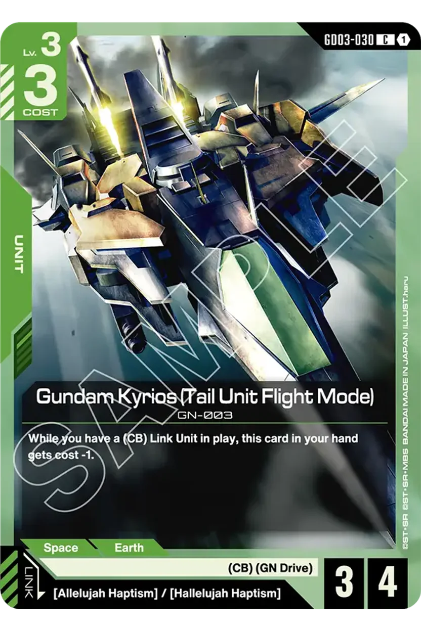 Gundam Kyrios (Tail Unit Flight Mode)