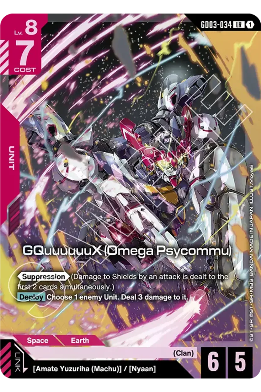 GQuuuuuuX (Omega Psycommu)