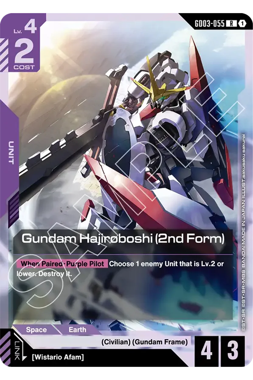 Gundam Hajiroboshi (2nd Form)
