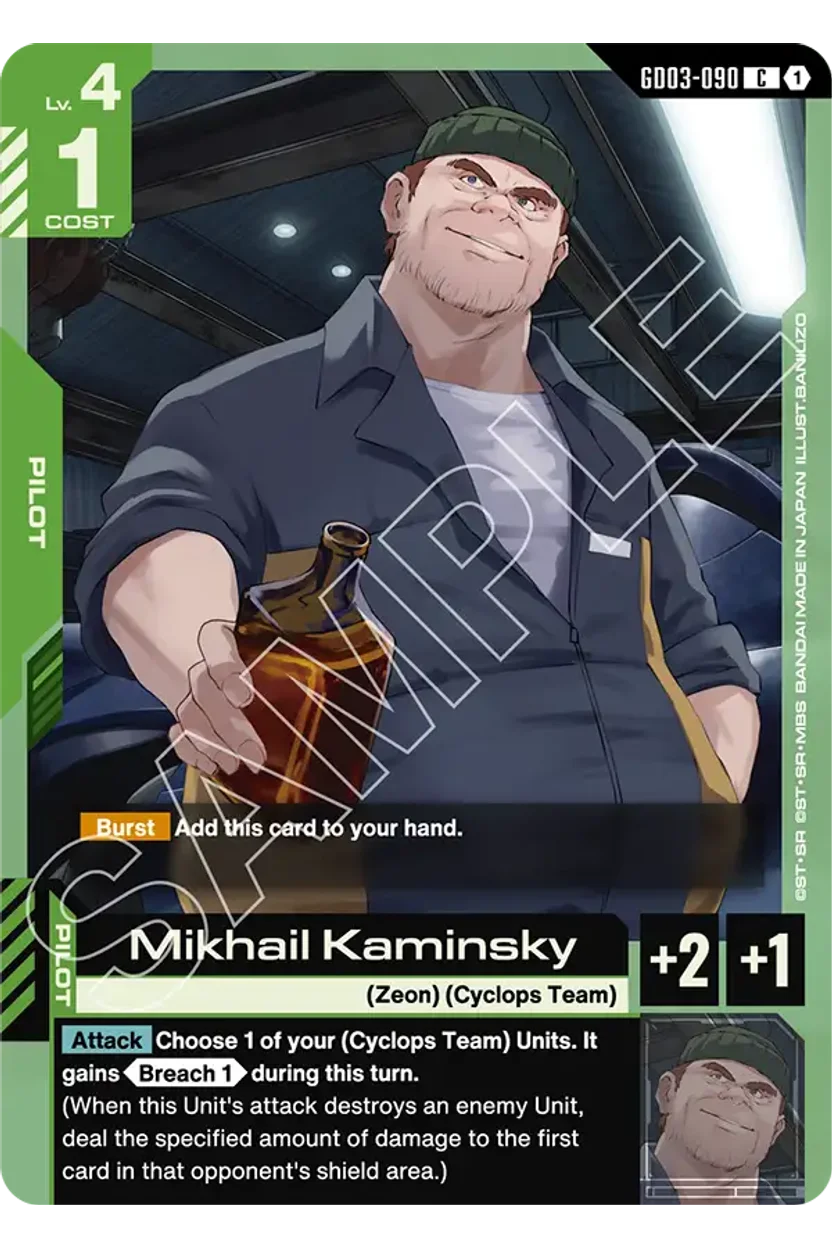 Mikhail Kaminsky