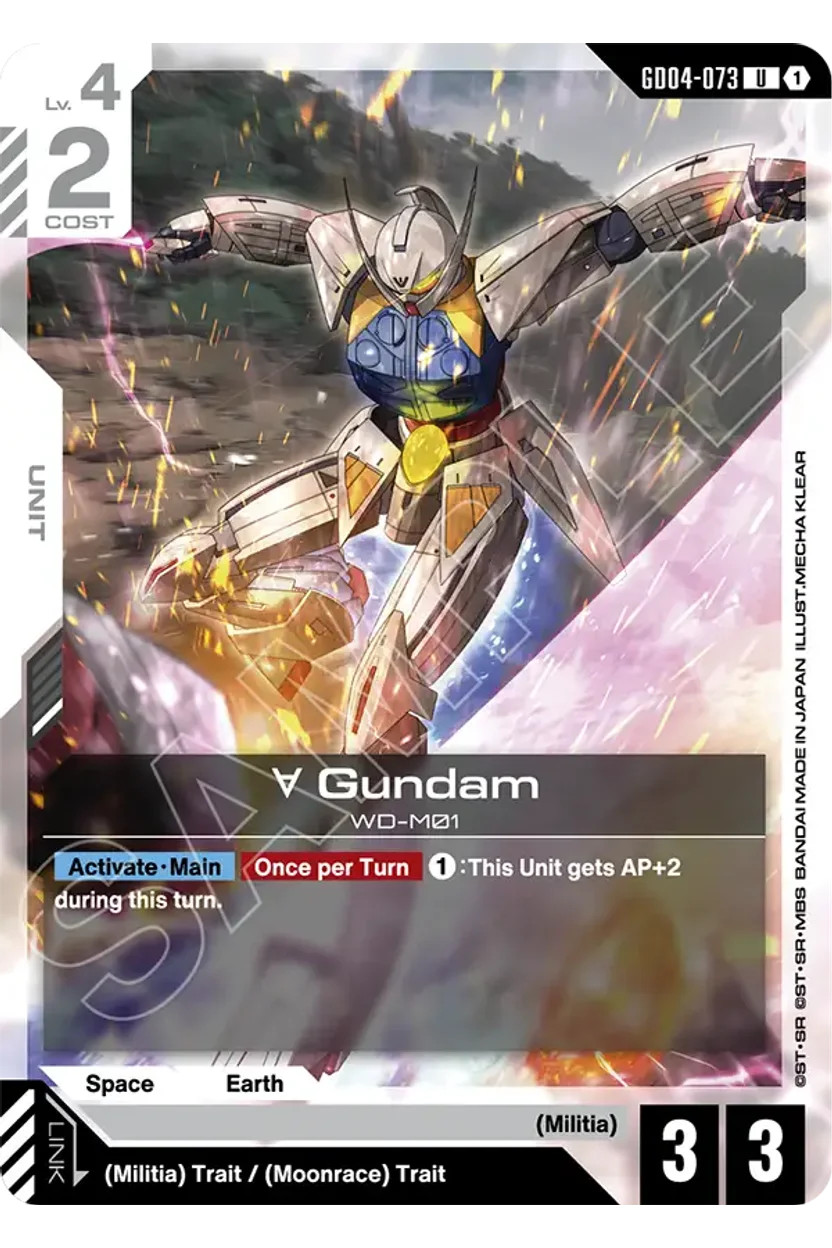 ∀ Gundam