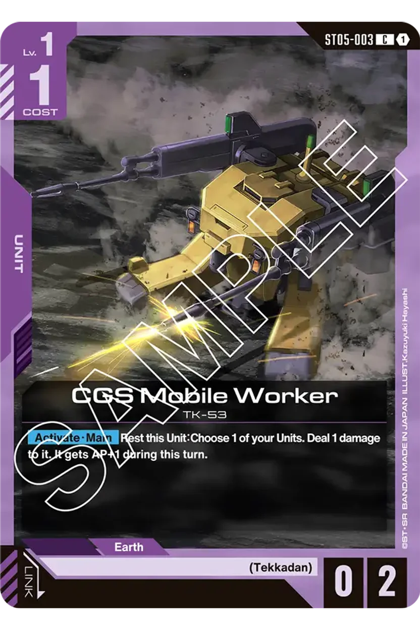 CGS Mobile Worker