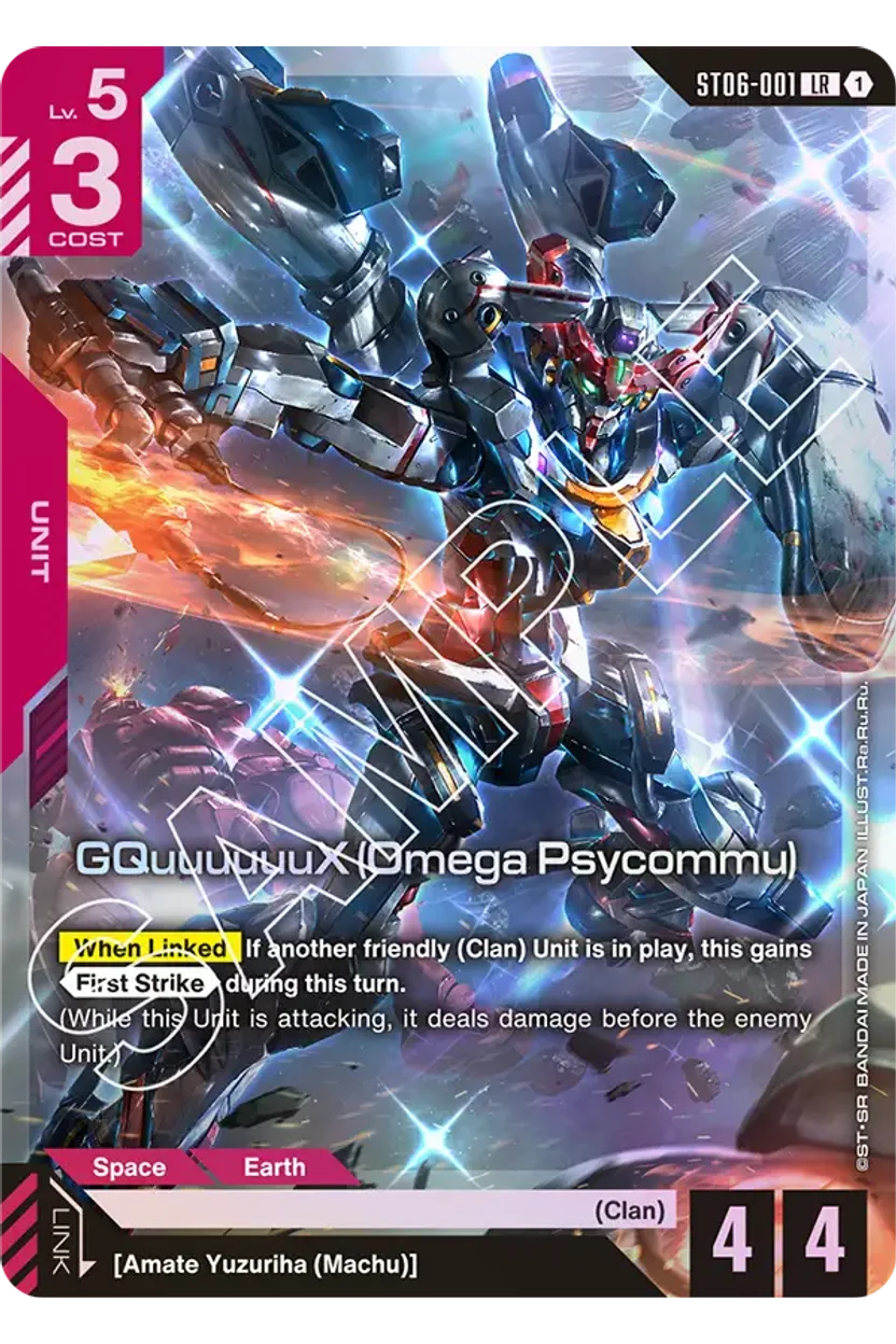 GQuuuuuuX (Omega Psycommu)