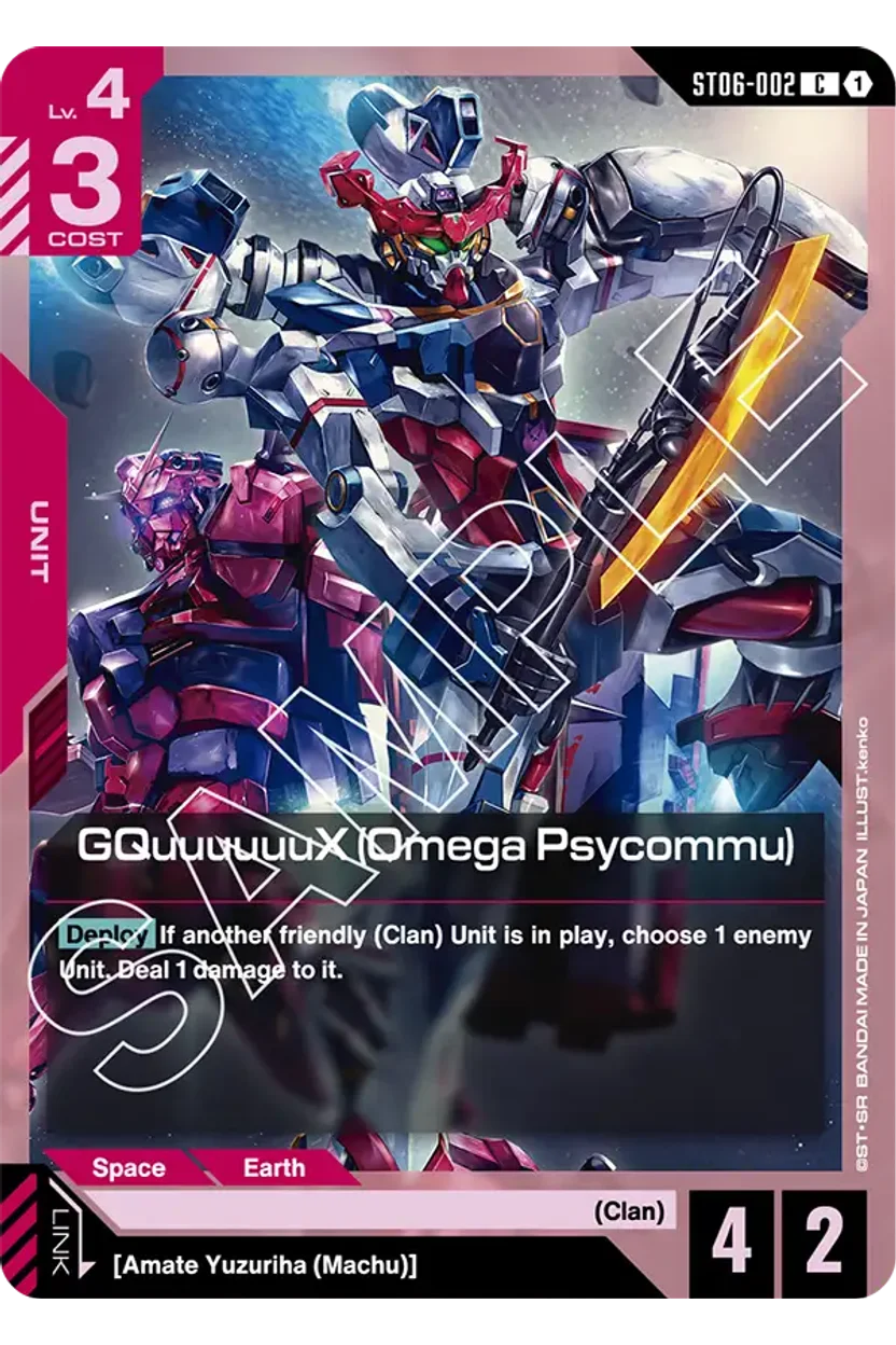 GQuuuuuuX (Omega Psycommu)
